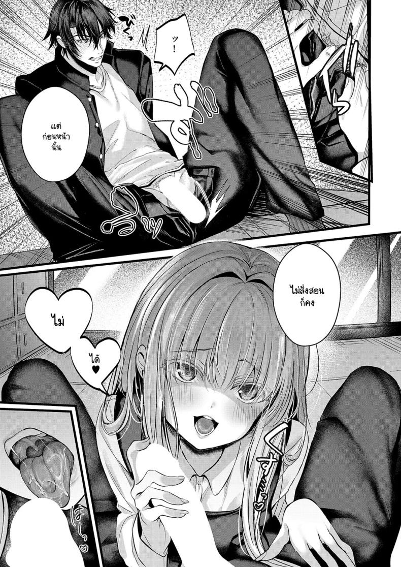 ความลับของอานะจัง [Mishiro Shizuku] Ana-chan no himitsu – ความลับของอานะจัง [Mishiro Shizuku] Ana-chan no himitsu หน้า 11