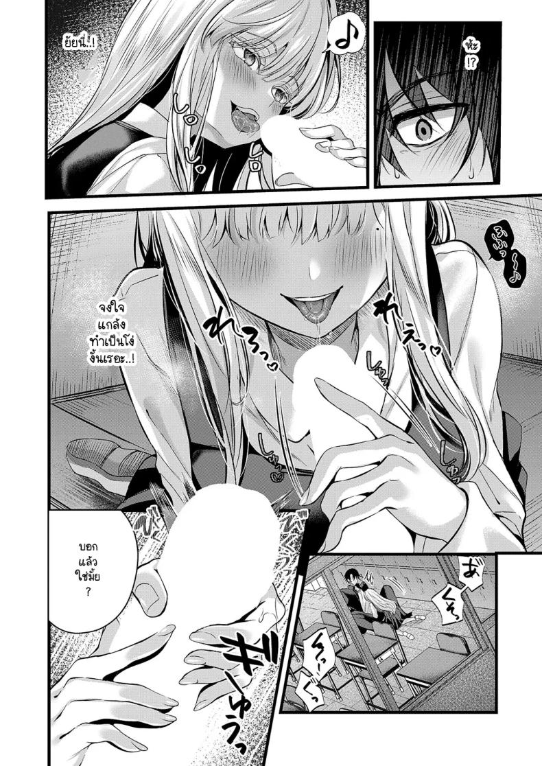 ความลับของอานะจัง [Mishiro Shizuku] Ana-chan no himitsu – ความลับของอานะจัง [Mishiro Shizuku] Ana-chan no himitsu หน้า 12