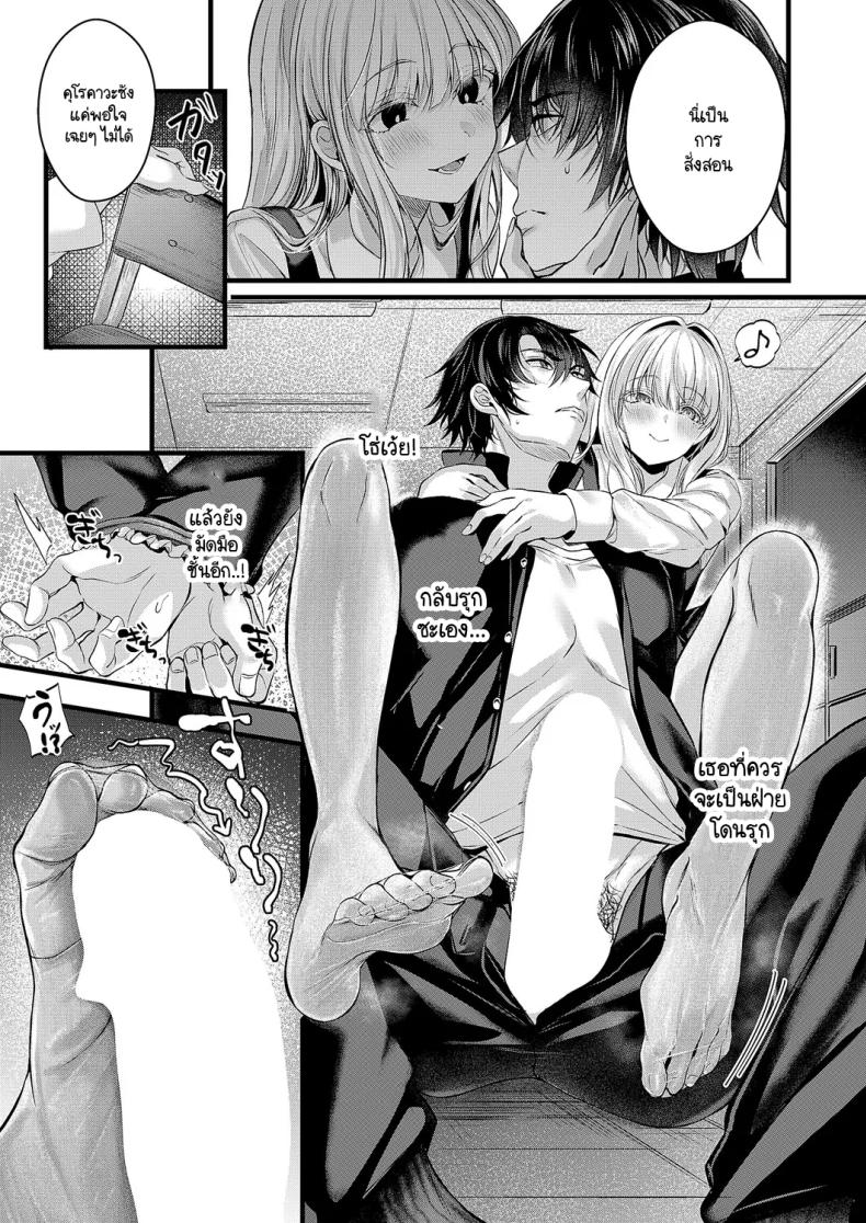 ความลับของอานะจัง [Mishiro Shizuku] Ana-chan no himitsu – ความลับของอานะจัง [Mishiro Shizuku] Ana-chan no himitsu หน้า 13