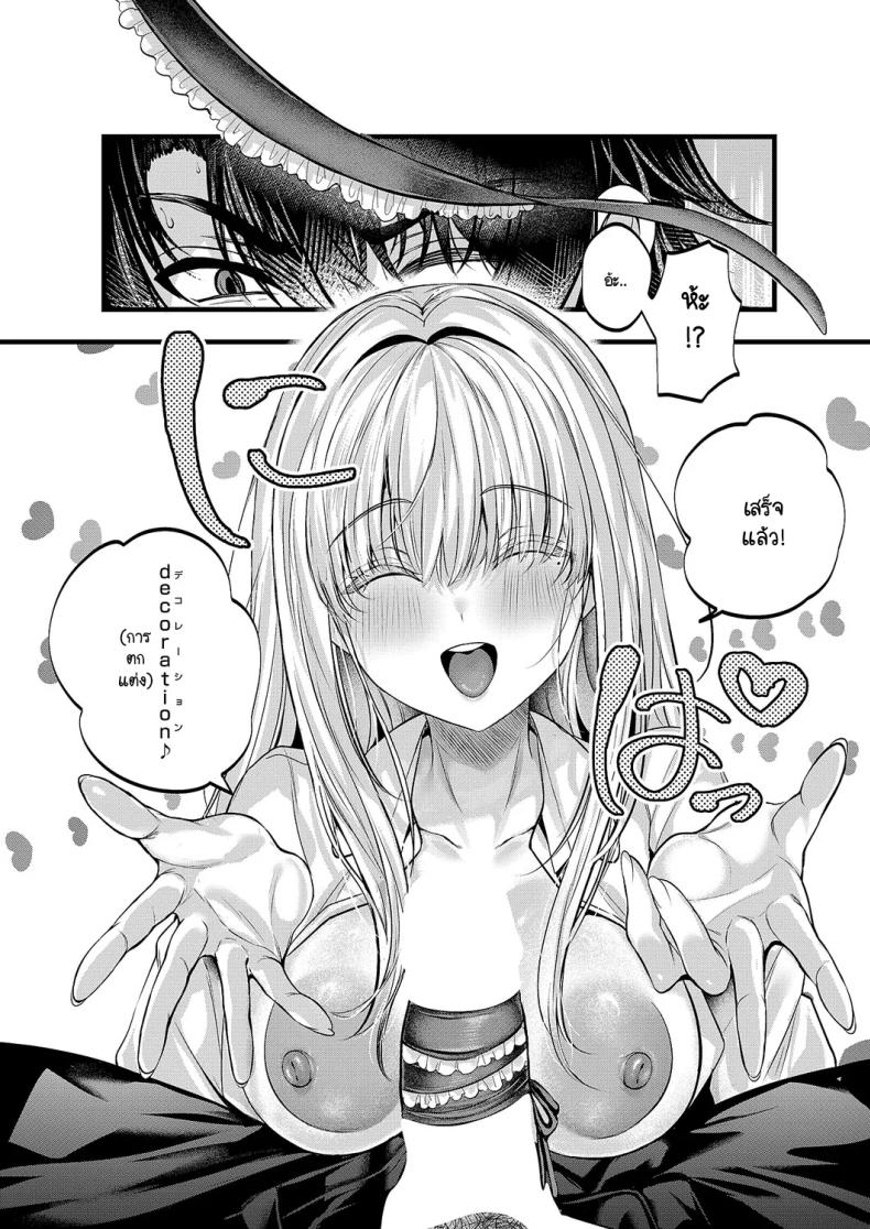 ความลับของอานะจัง [Mishiro Shizuku] Ana-chan no himitsu – ความลับของอานะจัง [Mishiro Shizuku] Ana-chan no himitsu หน้า 18