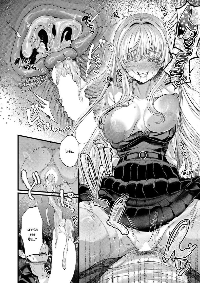 ความลับของอานะจัง [Mishiro Shizuku] Ana-chan no himitsu – ความลับของอานะจัง [Mishiro Shizuku] Ana-chan no himitsu หน้า 24