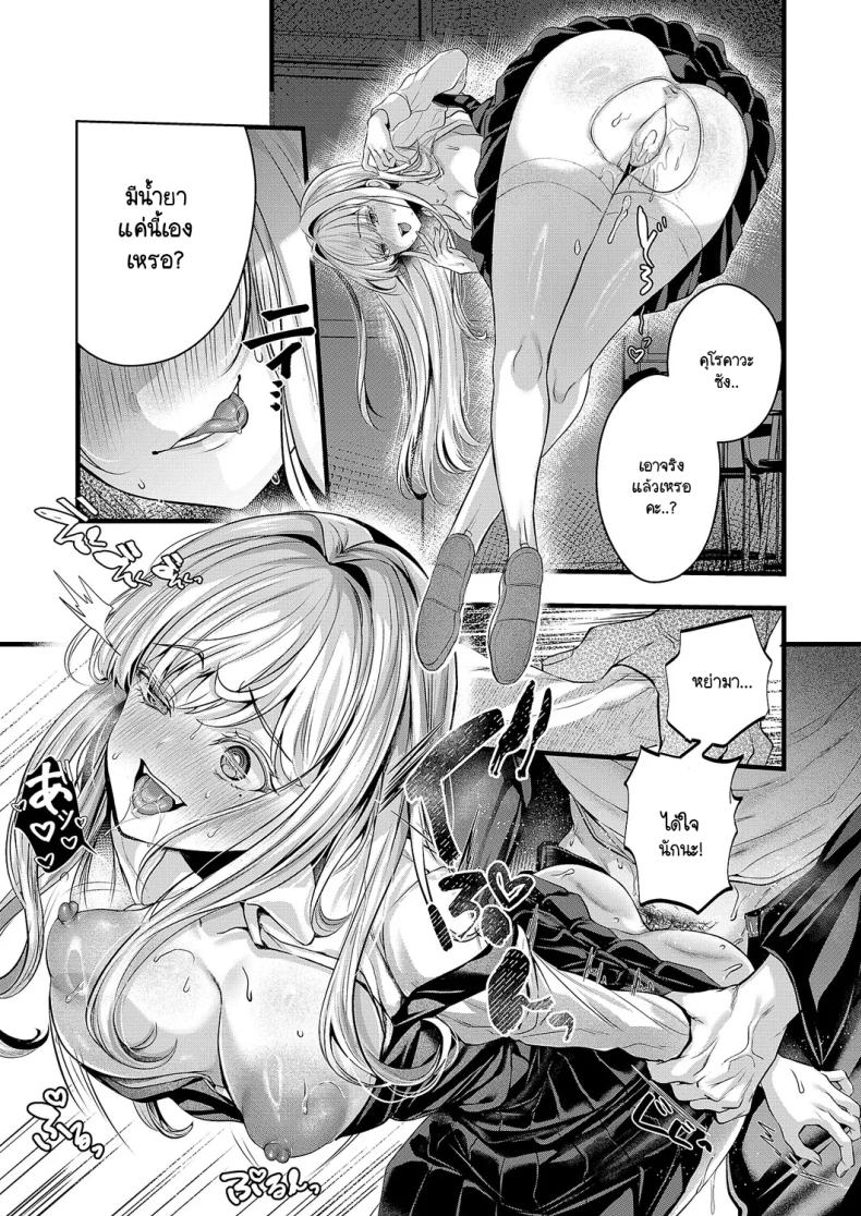 ความลับของอานะจัง [Mishiro Shizuku] Ana-chan no himitsu – ความลับของอานะจัง [Mishiro Shizuku] Ana-chan no himitsu หน้า 25