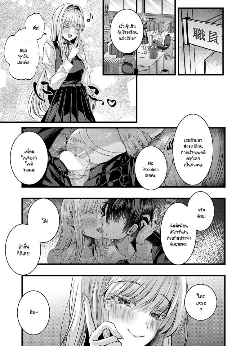 ความลับของอานะจัง [Mishiro Shizuku] Ana-chan no himitsu – ความลับของอานะจัง [Mishiro Shizuku] Ana-chan no himitsu หน้า 29