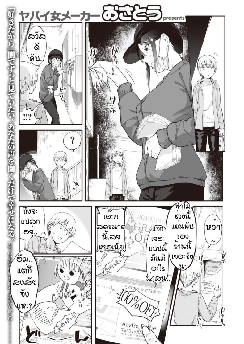 นวดกระปู๋กับพี่สาว [Osato] Ainen no Onna – นวดกระปู๋กับพี่สาว [Osato] Ainen no Onna หน้า 1