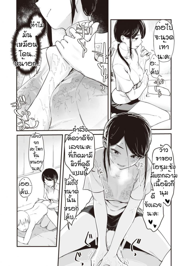 นวดกระปู๋กับพี่สาว [Osato] Ainen no Onna – นวดกระปู๋กับพี่สาว [Osato] Ainen no Onna หน้า 5