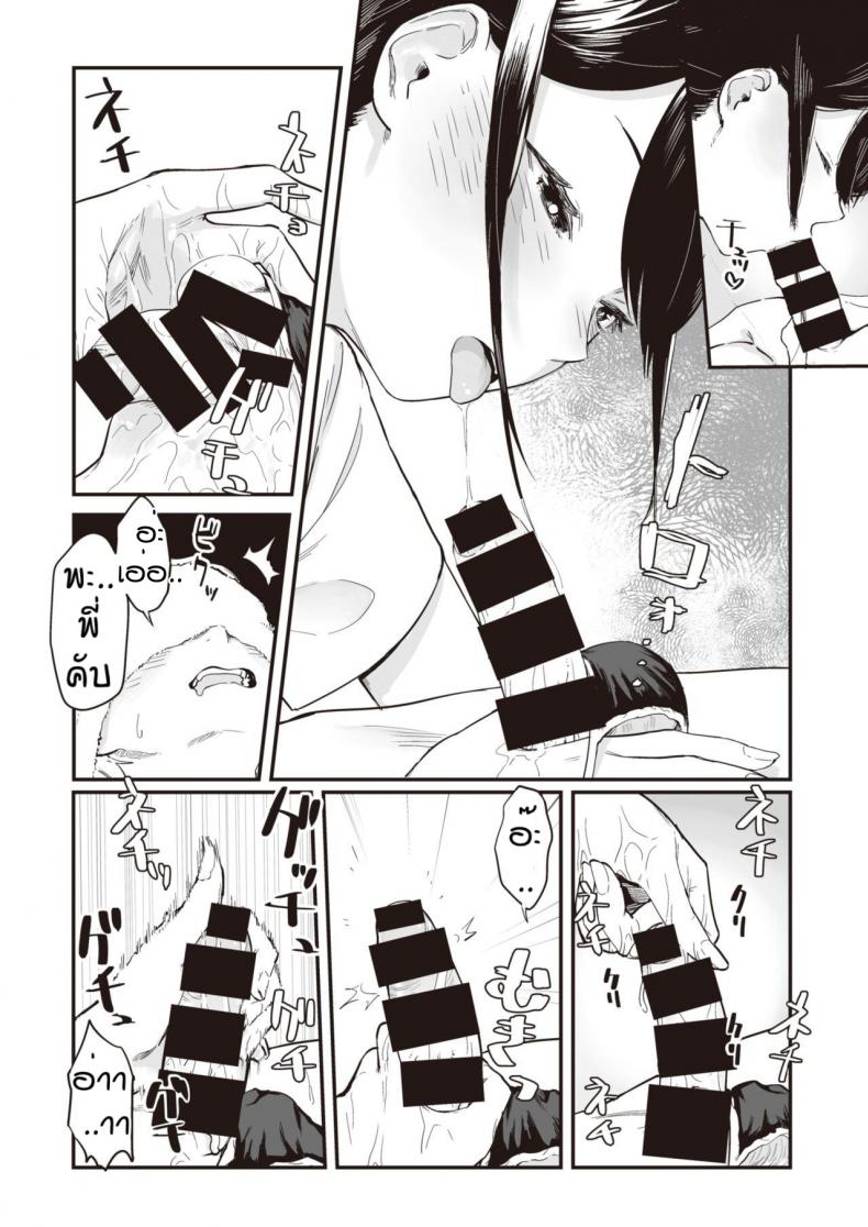 นวดกระปู๋กับพี่สาว [Osato] Ainen no Onna – นวดกระปู๋กับพี่สาว [Osato] Ainen no Onna หน้า 10