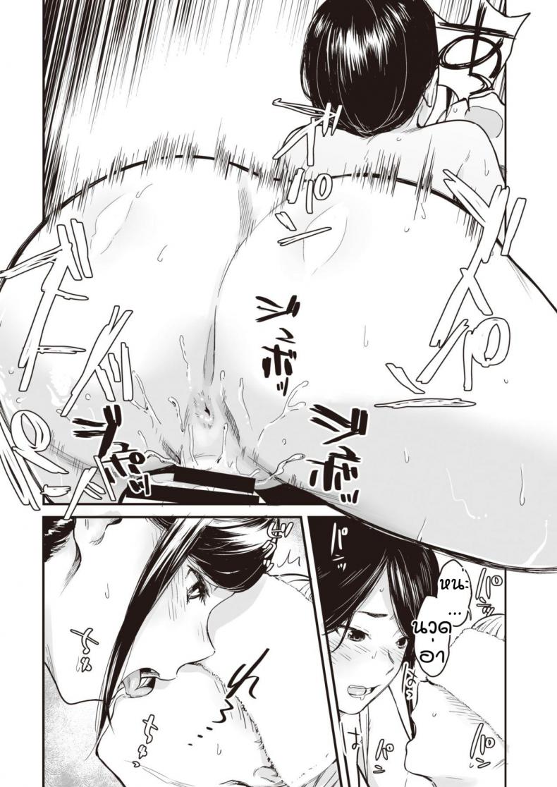 นวดกระปู๋กับพี่สาว [Osato] Ainen no Onna – นวดกระปู๋กับพี่สาว [Osato] Ainen no Onna หน้า 15
