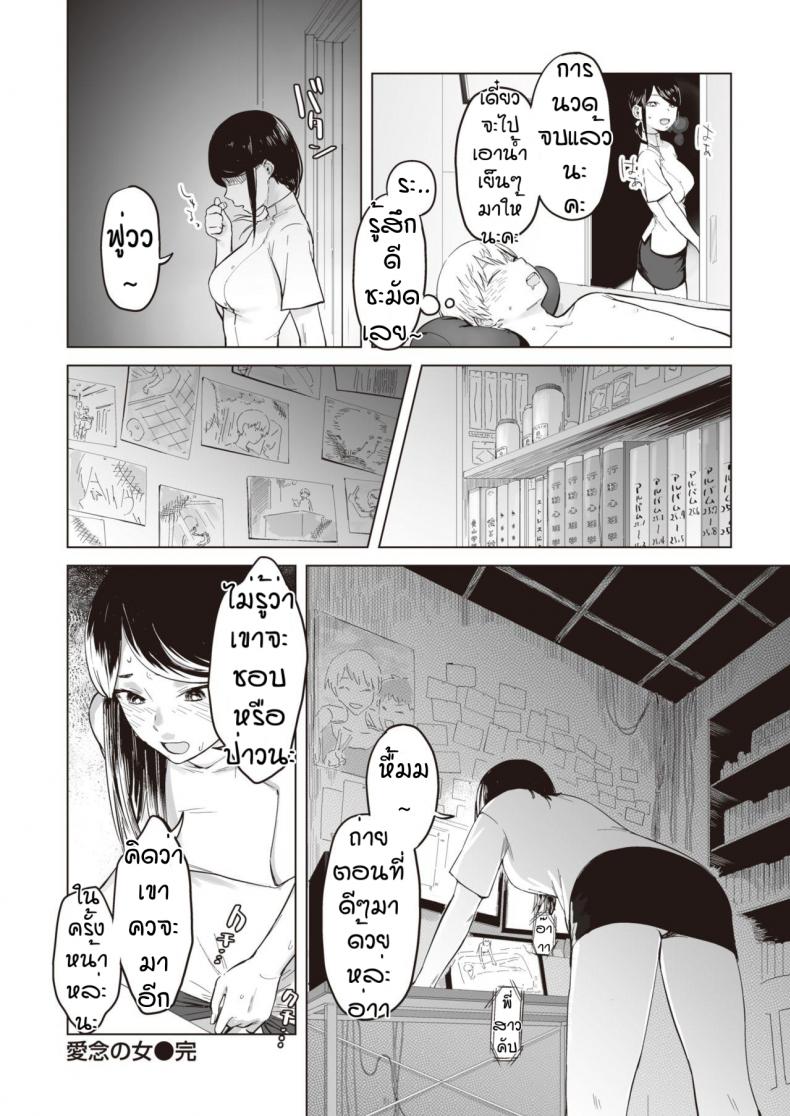 นวดกระปู๋กับพี่สาว [Osato] Ainen no Onna – นวดกระปู๋กับพี่สาว [Osato] Ainen no Onna หน้า 18