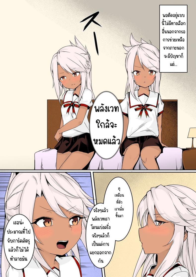 โคลอี้2คน (Sakura Nobita) CHLOE x CHLOE – โคลอี้2คน (Sakura Nobita) CHLOE x CHLOE หน้า 8