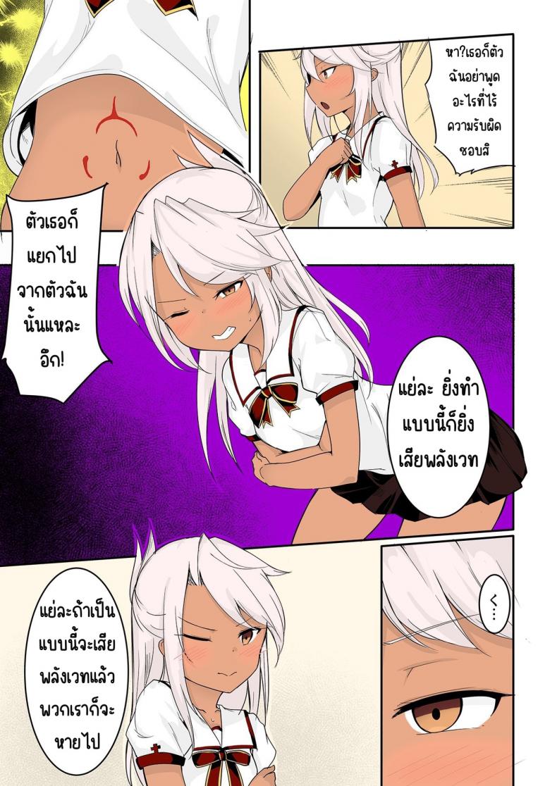 โคลอี้2คน (Sakura Nobita) CHLOE x CHLOE – โคลอี้2คน (Sakura Nobita) CHLOE x CHLOE หน้า 9