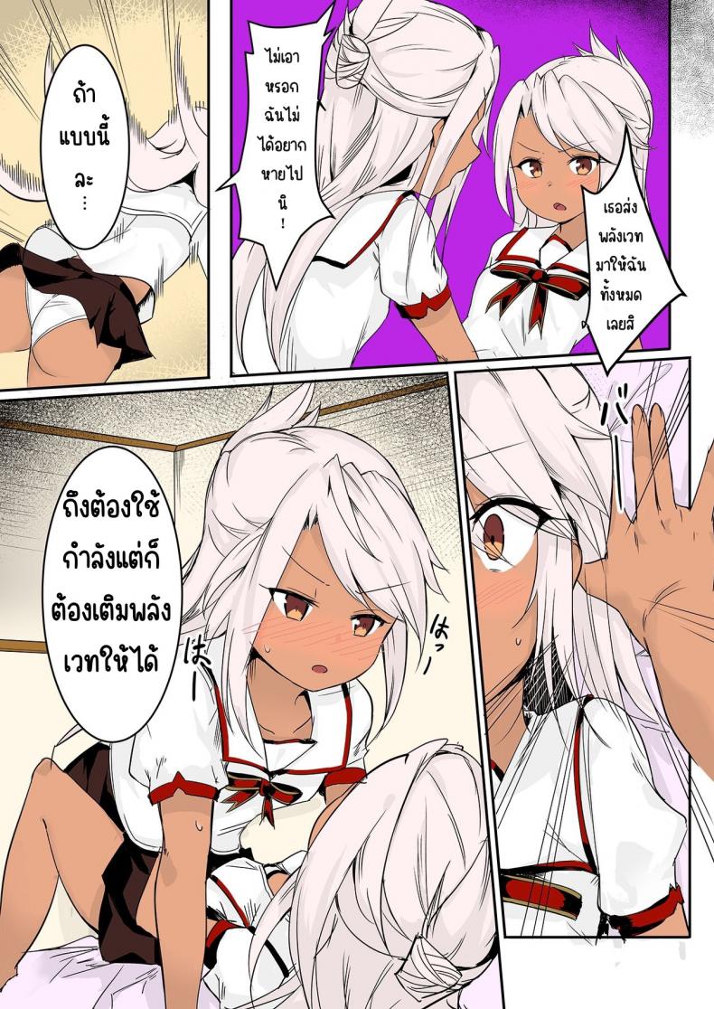 โคลอี้2คน (Sakura Nobita) CHLOE x CHLOE – โคลอี้2คน (Sakura Nobita) CHLOE x CHLOE หน้า 10