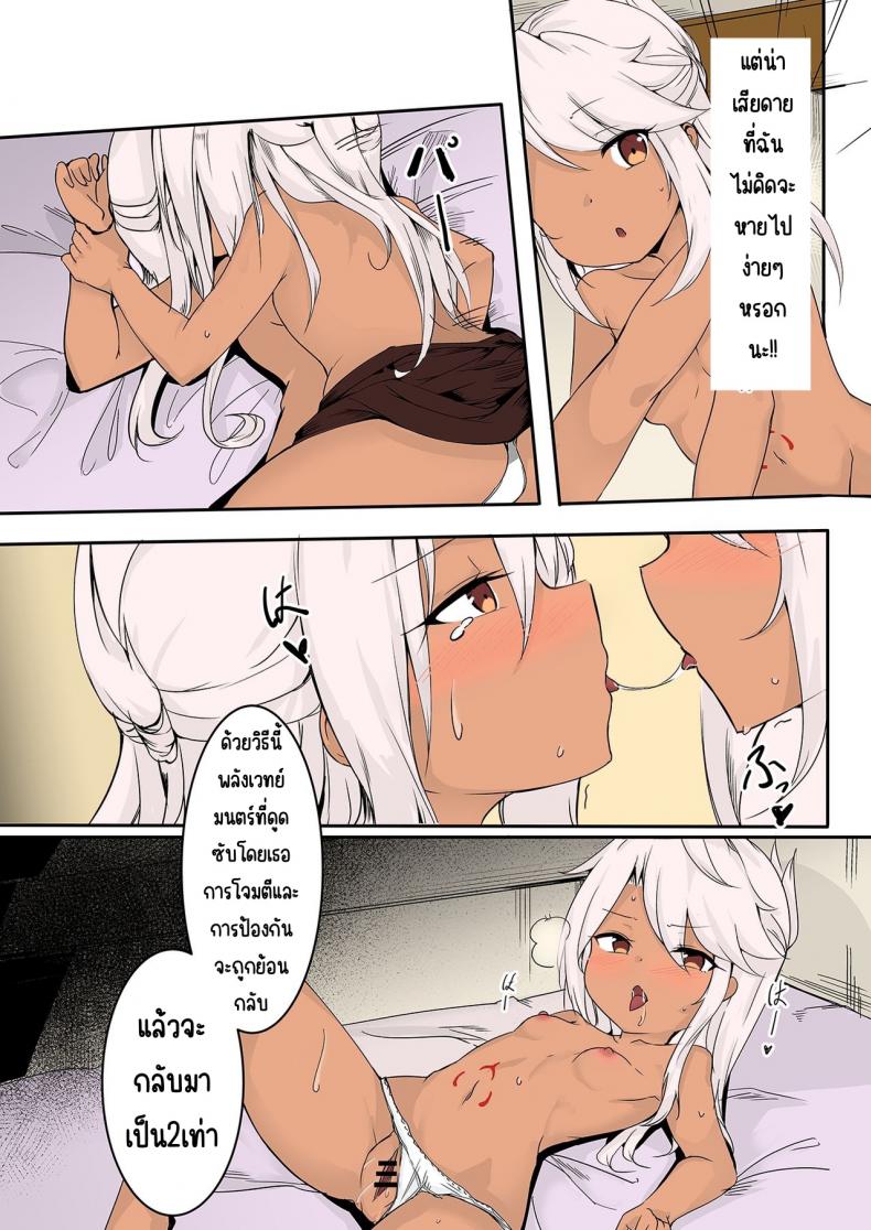 โคลอี้2คน (Sakura Nobita) CHLOE x CHLOE – โคลอี้2คน (Sakura Nobita) CHLOE x CHLOE หน้า 13