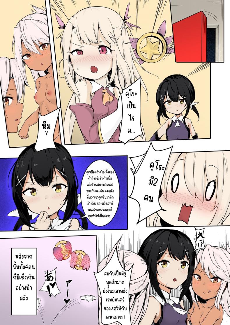 โคลอี้2คน (Sakura Nobita) CHLOE x CHLOE – โคลอี้2คน (Sakura Nobita) CHLOE x CHLOE หน้า 23