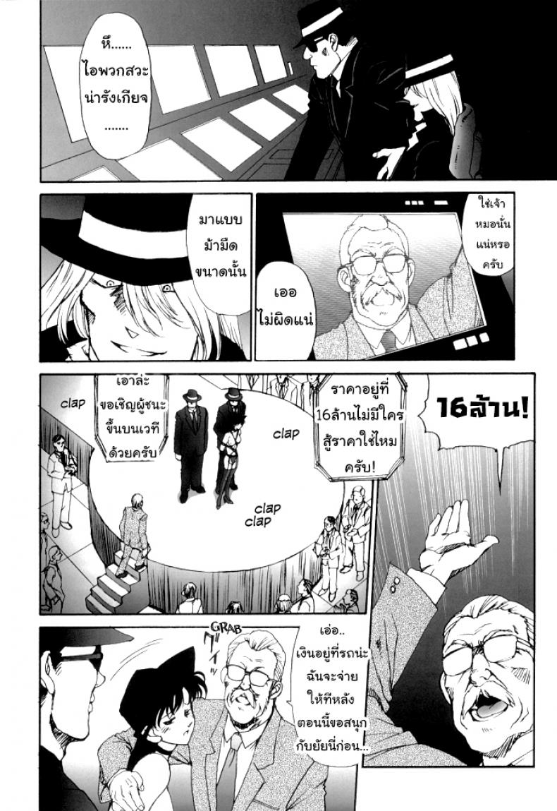 ประมูลลับ องค์กรชุดดำ [Mengerekun (Karakuribee, Yuri Tohru, ZOL)] Potato Masher Tokubetsugou | Special Issue (Detective Conan) – ประมูลลับ องค์กรชุดดำ [Mengerekun (Karakuribee, Yuri Tohru, ZOL)] Potato Masher Tokubetsugou | Special Issue (Detective Conan) หน้า 8