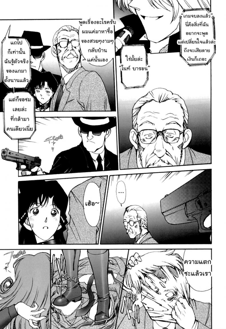 ประมูลลับ องค์กรชุดดำ [Mengerekun (Karakuribee, Yuri Tohru, ZOL)] Potato Masher Tokubetsugou | Special Issue (Detective Conan) – ประมูลลับ องค์กรชุดดำ [Mengerekun (Karakuribee, Yuri Tohru, ZOL)] Potato Masher Tokubetsugou | Special Issue (Detective Conan) หน้า 9