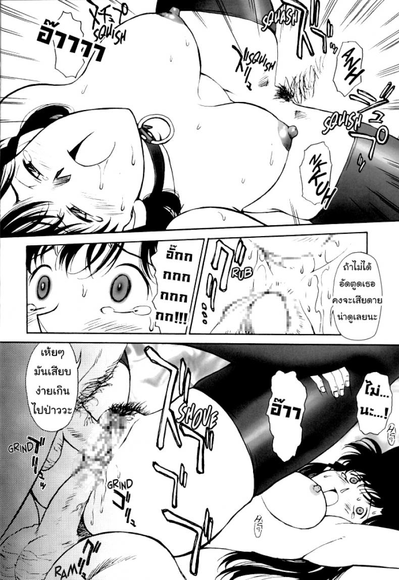 ประมูลลับ องค์กรชุดดำ [Mengerekun (Karakuribee, Yuri Tohru, ZOL)] Potato Masher Tokubetsugou | Special Issue (Detective Conan) – ประมูลลับ องค์กรชุดดำ [Mengerekun (Karakuribee, Yuri Tohru, ZOL)] Potato Masher Tokubetsugou | Special Issue (Detective Conan) หน้า 20