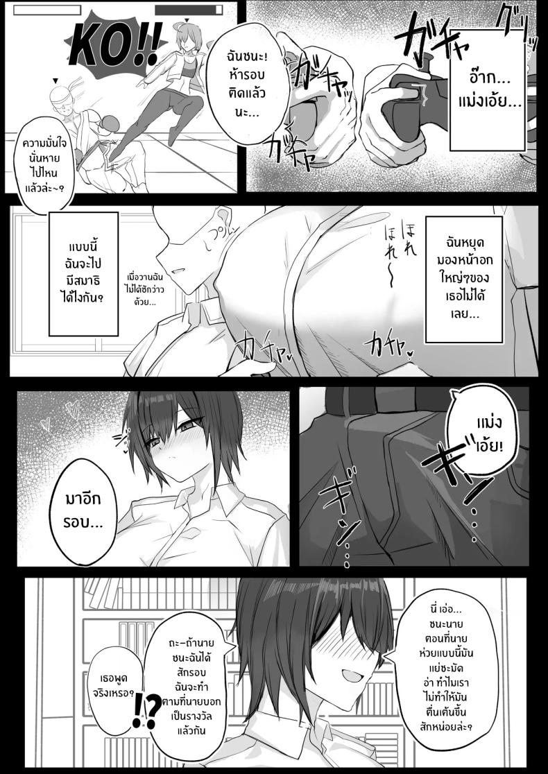 เพื่อนสมัยเด็ก J คัพ[Aoi Hoshi ni Umareta Dark Angel (Sabajiba Gonhachirou)] Mukashi Otoko da to Omotteta J-Cup Osananajimi to H suru Hon – เพื่อนสมัยเด็ก J คัพ[Aoi Hoshi ni Umareta Dark Angel (Sabajiba Gonhachirou)] Mukashi Otoko da to Omotteta J-Cup Osananajimi to H suru Hon หน้า 5