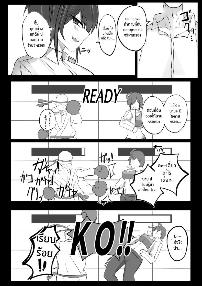 เพื่อนสมัยเด็ก J คัพ[Aoi Hoshi ni Umareta Dark Angel (Sabajiba Gonhachirou)] Mukashi Otoko da to Omotteta J-Cup Osananajimi to H suru Hon – เพื่อนสมัยเด็ก J คัพ[Aoi Hoshi ni Umareta Dark Angel (Sabajiba Gonhachirou)] Mukashi Otoko da to Omotteta J-Cup Osananajimi to H suru Hon หน้า 6