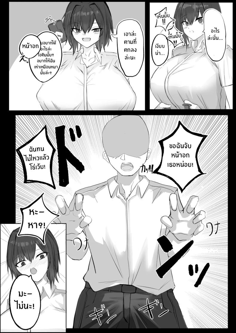 เพื่อนสมัยเด็ก J คัพ[Aoi Hoshi ni Umareta Dark Angel (Sabajiba Gonhachirou)] Mukashi Otoko da to Omotteta J-Cup Osananajimi to H suru Hon – เพื่อนสมัยเด็ก J คัพ[Aoi Hoshi ni Umareta Dark Angel (Sabajiba Gonhachirou)] Mukashi Otoko da to Omotteta J-Cup Osananajimi to H suru Hon หน้า 7