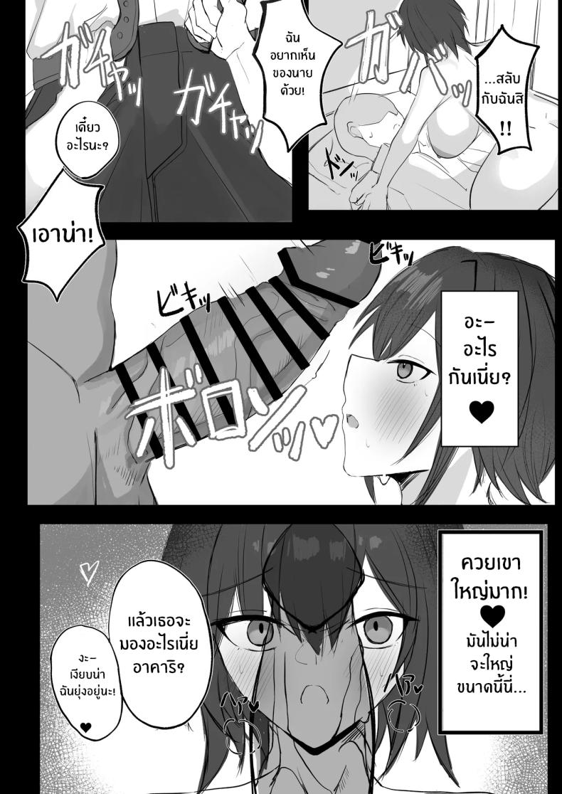 เพื่อนสมัยเด็ก J คัพ[Aoi Hoshi ni Umareta Dark Angel (Sabajiba Gonhachirou)] Mukashi Otoko da to Omotteta J-Cup Osananajimi to H suru Hon – เพื่อนสมัยเด็ก J คัพ[Aoi Hoshi ni Umareta Dark Angel (Sabajiba Gonhachirou)] Mukashi Otoko da to Omotteta J-Cup Osananajimi to H suru Hon หน้า 11