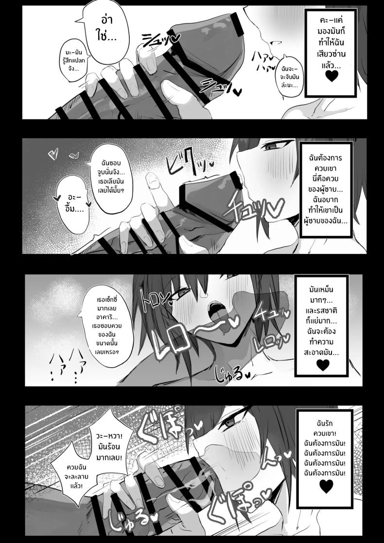 เพื่อนสมัยเด็ก J คัพ[Aoi Hoshi ni Umareta Dark Angel (Sabajiba Gonhachirou)] Mukashi Otoko da to Omotteta J-Cup Osananajimi to H suru Hon – เพื่อนสมัยเด็ก J คัพ[Aoi Hoshi ni Umareta Dark Angel (Sabajiba Gonhachirou)] Mukashi Otoko da to Omotteta J-Cup Osananajimi to H suru Hon หน้า 12