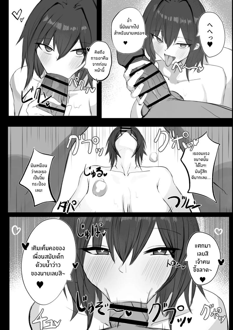 เพื่อนสมัยเด็ก J คัพ[Aoi Hoshi ni Umareta Dark Angel (Sabajiba Gonhachirou)] Mukashi Otoko da to Omotteta J-Cup Osananajimi to H suru Hon – เพื่อนสมัยเด็ก J คัพ[Aoi Hoshi ni Umareta Dark Angel (Sabajiba Gonhachirou)] Mukashi Otoko da to Omotteta J-Cup Osananajimi to H suru Hon หน้า 13