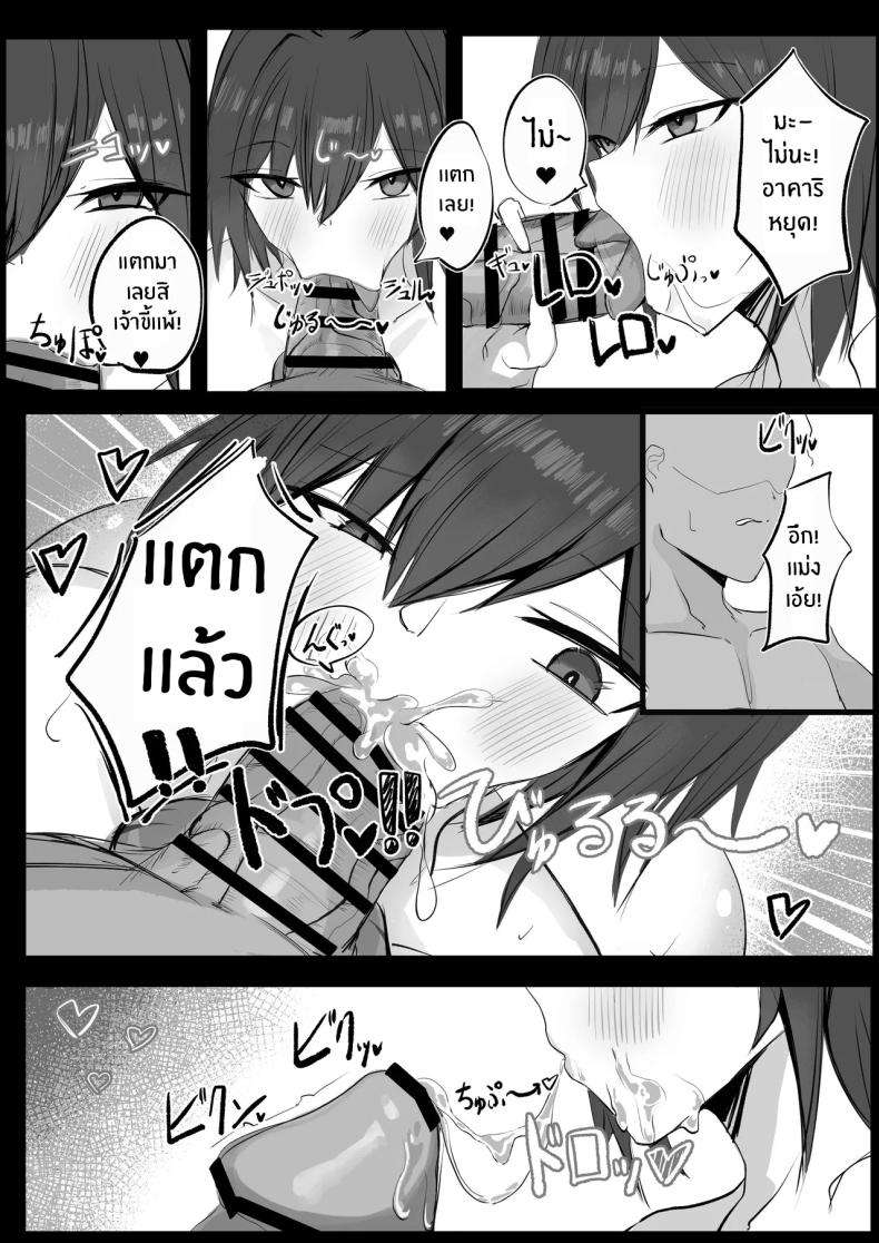 เพื่อนสมัยเด็ก J คัพ[Aoi Hoshi ni Umareta Dark Angel (Sabajiba Gonhachirou)] Mukashi Otoko da to Omotteta J-Cup Osananajimi to H suru Hon – เพื่อนสมัยเด็ก J คัพ[Aoi Hoshi ni Umareta Dark Angel (Sabajiba Gonhachirou)] Mukashi Otoko da to Omotteta J-Cup Osananajimi to H suru Hon หน้า 14