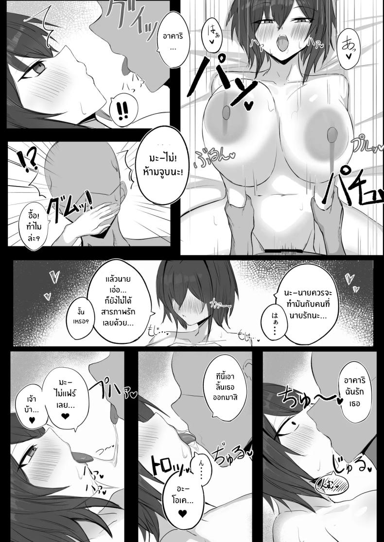 เพื่อนสมัยเด็ก J คัพ[Aoi Hoshi ni Umareta Dark Angel (Sabajiba Gonhachirou)] Mukashi Otoko da to Omotteta J-Cup Osananajimi to H suru Hon – เพื่อนสมัยเด็ก J คัพ[Aoi Hoshi ni Umareta Dark Angel (Sabajiba Gonhachirou)] Mukashi Otoko da to Omotteta J-Cup Osananajimi to H suru Hon หน้า 17