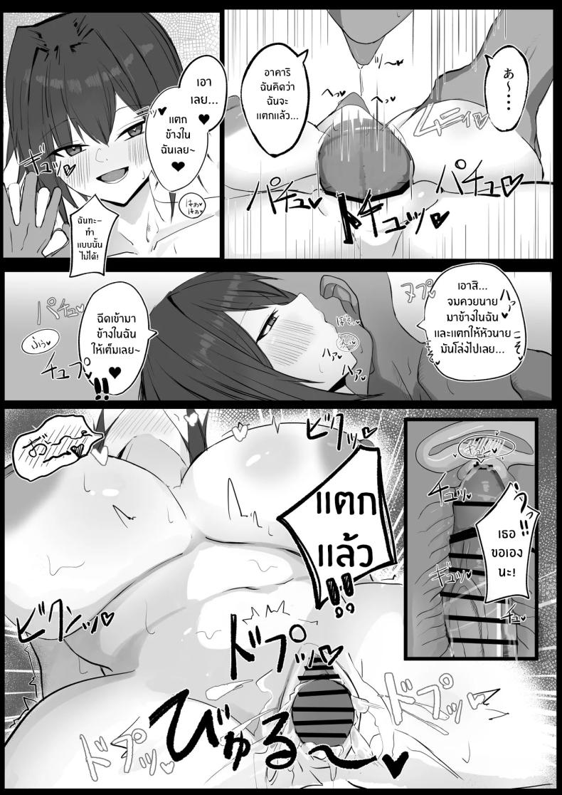 เพื่อนสมัยเด็ก J คัพ[Aoi Hoshi ni Umareta Dark Angel (Sabajiba Gonhachirou)] Mukashi Otoko da to Omotteta J-Cup Osananajimi to H suru Hon – เพื่อนสมัยเด็ก J คัพ[Aoi Hoshi ni Umareta Dark Angel (Sabajiba Gonhachirou)] Mukashi Otoko da to Omotteta J-Cup Osananajimi to H suru Hon หน้า 18