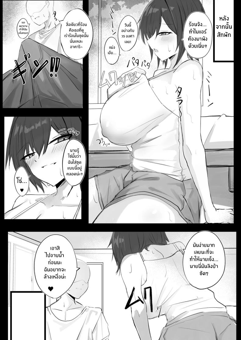 เพื่อนสมัยเด็ก J คัพ[Aoi Hoshi ni Umareta Dark Angel (Sabajiba Gonhachirou)] Mukashi Otoko da to Omotteta J-Cup Osananajimi to H suru Hon – เพื่อนสมัยเด็ก J คัพ[Aoi Hoshi ni Umareta Dark Angel (Sabajiba Gonhachirou)] Mukashi Otoko da to Omotteta J-Cup Osananajimi to H suru Hon หน้า 20
