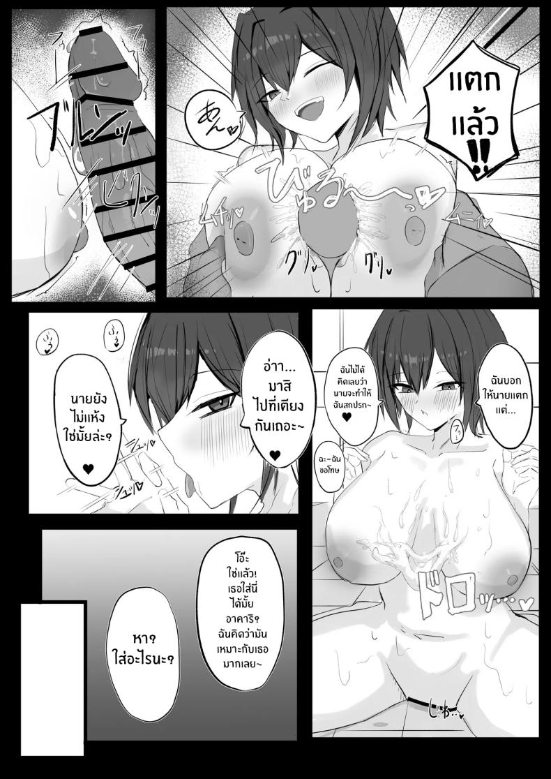 เพื่อนสมัยเด็ก J คัพ[Aoi Hoshi ni Umareta Dark Angel (Sabajiba Gonhachirou)] Mukashi Otoko da to Omotteta J-Cup Osananajimi to H suru Hon – เพื่อนสมัยเด็ก J คัพ[Aoi Hoshi ni Umareta Dark Angel (Sabajiba Gonhachirou)] Mukashi Otoko da to Omotteta J-Cup Osananajimi to H suru Hon หน้า 22