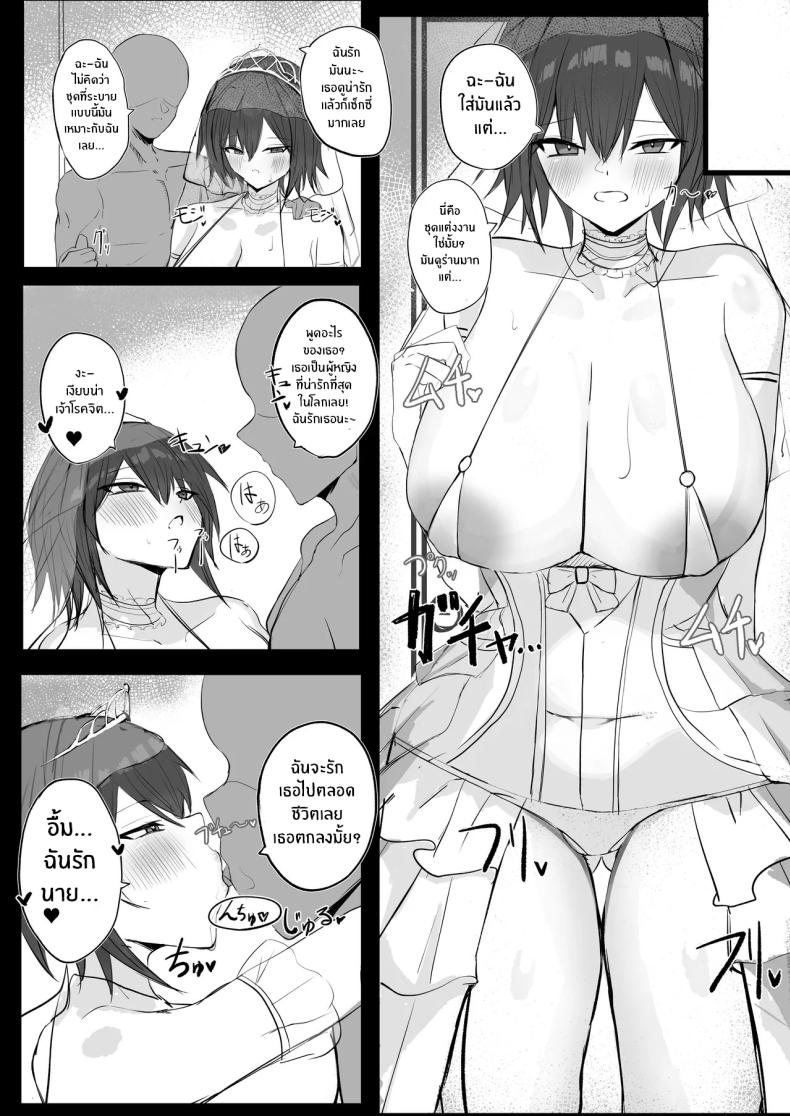 เพื่อนสมัยเด็ก J คัพ[Aoi Hoshi ni Umareta Dark Angel (Sabajiba Gonhachirou)] Mukashi Otoko da to Omotteta J-Cup Osananajimi to H suru Hon – เพื่อนสมัยเด็ก J คัพ[Aoi Hoshi ni Umareta Dark Angel (Sabajiba Gonhachirou)] Mukashi Otoko da to Omotteta J-Cup Osananajimi to H suru Hon หน้า 23