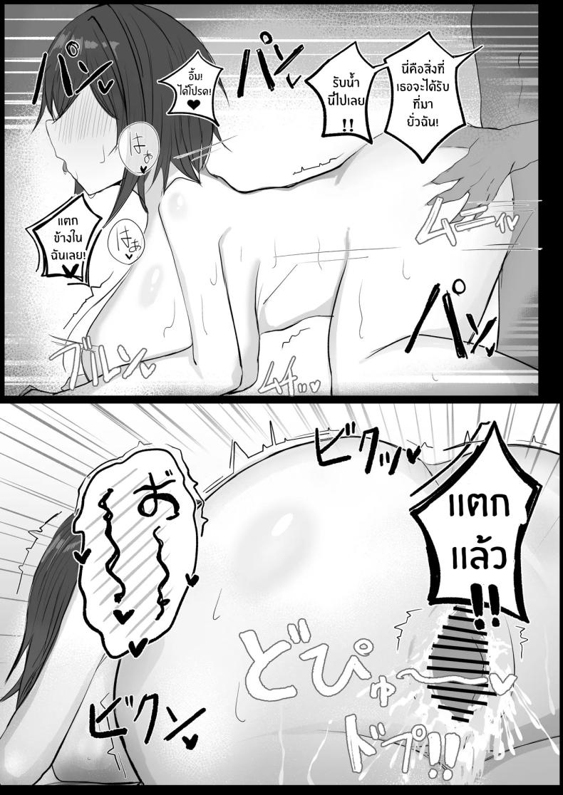 เพื่อนสมัยเด็ก J คัพ[Aoi Hoshi ni Umareta Dark Angel (Sabajiba Gonhachirou)] Mukashi Otoko da to Omotteta J-Cup Osananajimi to H suru Hon – เพื่อนสมัยเด็ก J คัพ[Aoi Hoshi ni Umareta Dark Angel (Sabajiba Gonhachirou)] Mukashi Otoko da to Omotteta J-Cup Osananajimi to H suru Hon หน้า 26