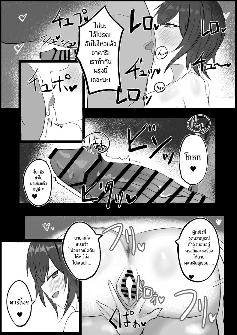 เพื่อนสมัยเด็ก J คัพ[Aoi Hoshi ni Umareta Dark Angel (Sabajiba Gonhachirou)] Mukashi Otoko da to Omotteta J-Cup Osananajimi to H suru Hon – เพื่อนสมัยเด็ก J คัพ[Aoi Hoshi ni Umareta Dark Angel (Sabajiba Gonhachirou)] Mukashi Otoko da to Omotteta J-Cup Osananajimi to H suru Hon หน้า 28