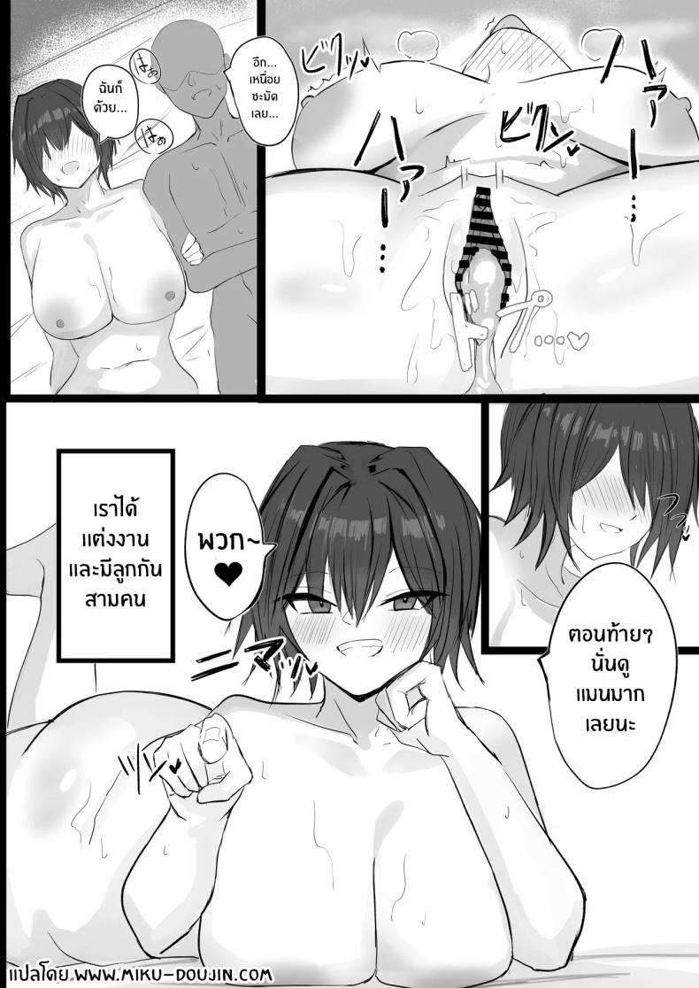 เพื่อนสมัยเด็ก J คัพ[Aoi Hoshi ni Umareta Dark Angel (Sabajiba Gonhachirou)] Mukashi Otoko da to Omotteta J-Cup Osananajimi to H suru Hon – เพื่อนสมัยเด็ก J คัพ[Aoi Hoshi ni Umareta Dark Angel (Sabajiba Gonhachirou)] Mukashi Otoko da to Omotteta J-Cup Osananajimi to H suru Hon หน้า 32