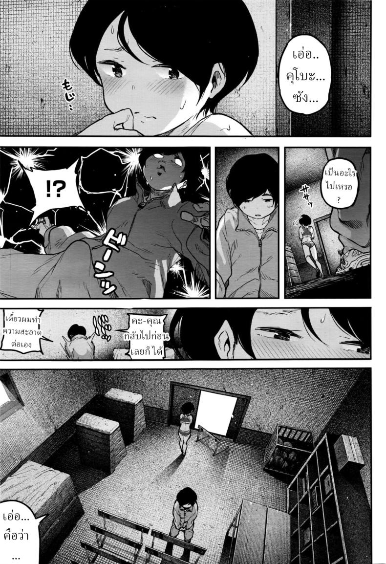 ผู้จัดการชมรมกรีฑา [Takayanagi Katsuya] Joshi Rikujoubu Danshi Manager Male Manager of the women’s track and field – ผู้จัดการชมรมกรีฑา [Takayanagi Katsuya] Joshi Rikujoubu Danshi Manager Male Manager of the women’s track and field หน้า 7