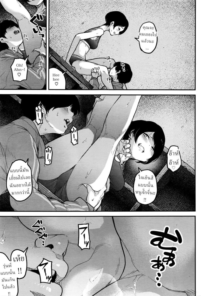 ผู้จัดการชมรมกรีฑา [Takayanagi Katsuya] Joshi Rikujoubu Danshi Manager Male Manager of the women’s track and field – ผู้จัดการชมรมกรีฑา [Takayanagi Katsuya] Joshi Rikujoubu Danshi Manager Male Manager of the women’s track and field หน้า 13