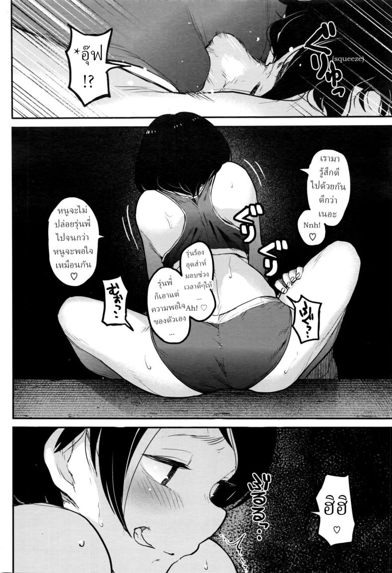 ผู้จัดการชมรมกรีฑา [Takayanagi Katsuya] Joshi Rikujoubu Danshi Manager Male Manager of the women’s track and field – ผู้จัดการชมรมกรีฑา [Takayanagi Katsuya] Joshi Rikujoubu Danshi Manager Male Manager of the women’s track and field หน้า 16