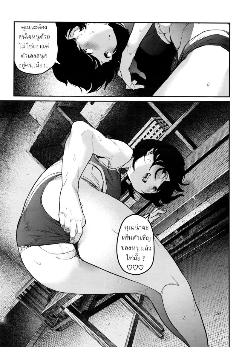 ผู้จัดการชมรมกรีฑา [Takayanagi Katsuya] Joshi Rikujoubu Danshi Manager Male Manager of the women’s track and field – ผู้จัดการชมรมกรีฑา [Takayanagi Katsuya] Joshi Rikujoubu Danshi Manager Male Manager of the women’s track and field หน้า 19