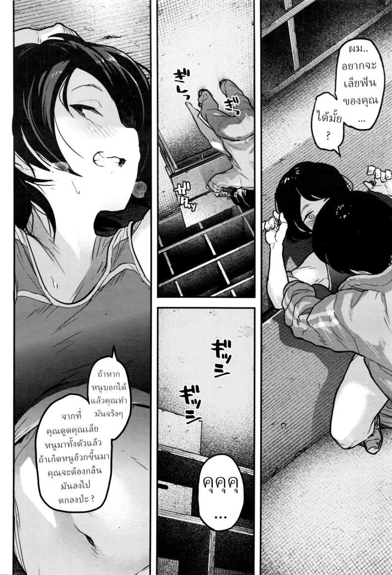 ผู้จัดการชมรมกรีฑา [Takayanagi Katsuya] Joshi Rikujoubu Danshi Manager Male Manager of the women’s track and field – ผู้จัดการชมรมกรีฑา [Takayanagi Katsuya] Joshi Rikujoubu Danshi Manager Male Manager of the women’s track and field หน้า 23