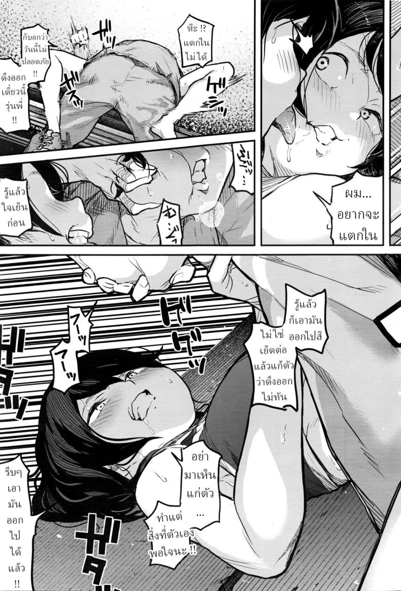 ผู้จัดการชมรมกรีฑา [Takayanagi Katsuya] Joshi Rikujoubu Danshi Manager Male Manager of the women’s track and field – ผู้จัดการชมรมกรีฑา [Takayanagi Katsuya] Joshi Rikujoubu Danshi Manager Male Manager of the women’s track and field หน้า 25