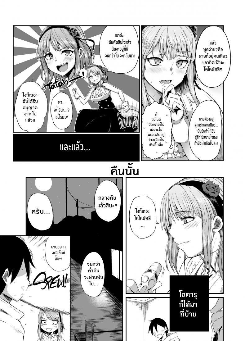 โฮตารุผู้น่ารัก [Shimantogawa] Hotaru Shidare Stays Over – โฮตารุผู้น่ารัก [Shimantogawa] Hotaru Shidare Stays Over หน้า 4
