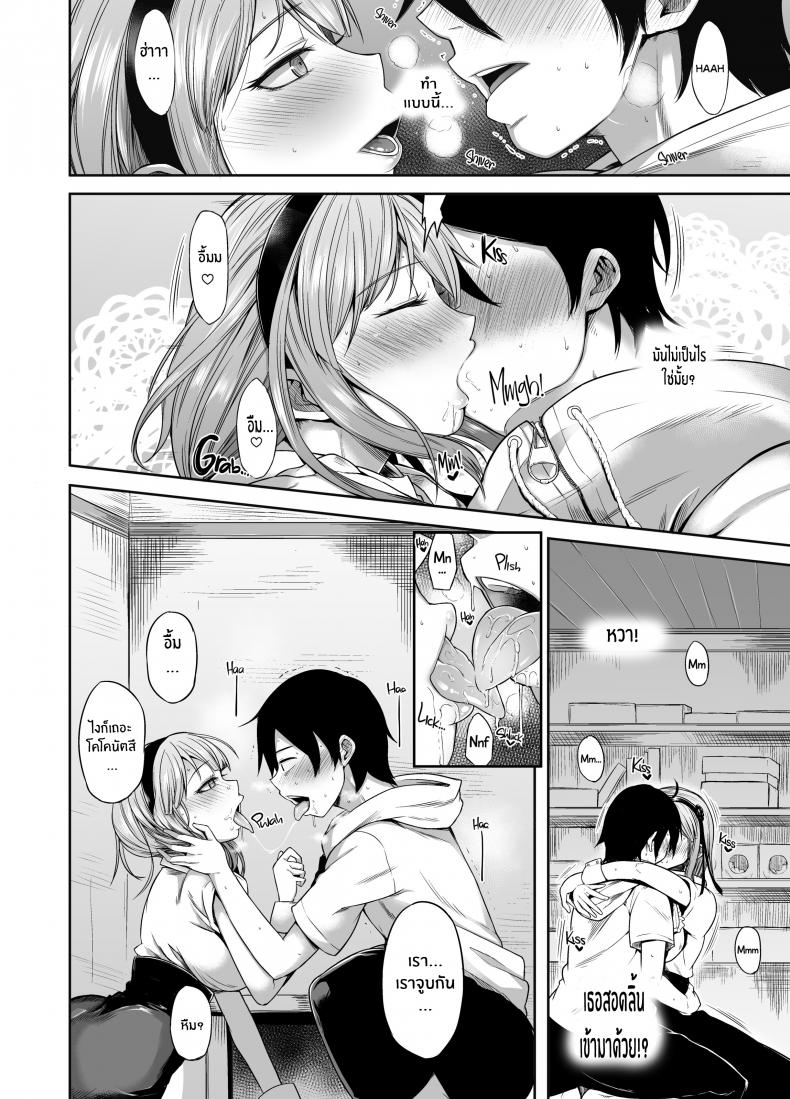 โฮตารุผู้น่ารัก [Shimantogawa] Hotaru Shidare Stays Over – โฮตารุผู้น่ารัก [Shimantogawa] Hotaru Shidare Stays Over หน้า 7