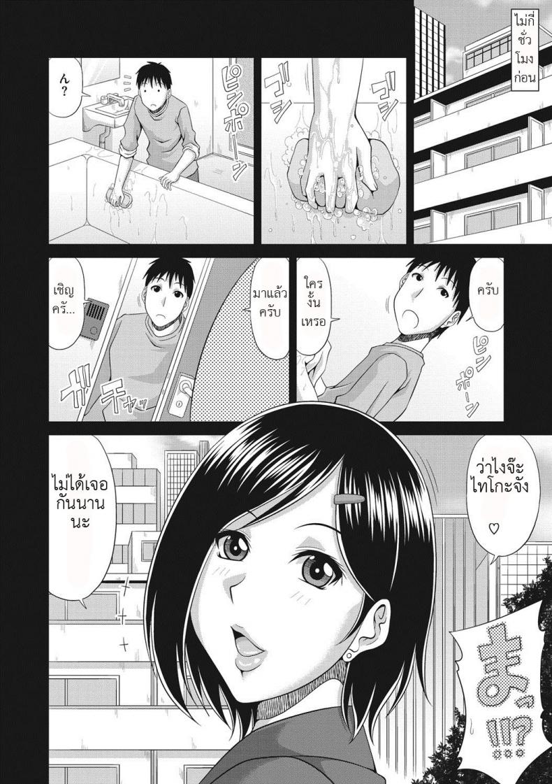 น้าสาวโสด โดดเปิดซิง [Kai Hiroyuki] Chounyuusai – น้าสาวโสด โดดเปิดซิง [Kai Hiroyuki] Chounyuusai หน้า 2