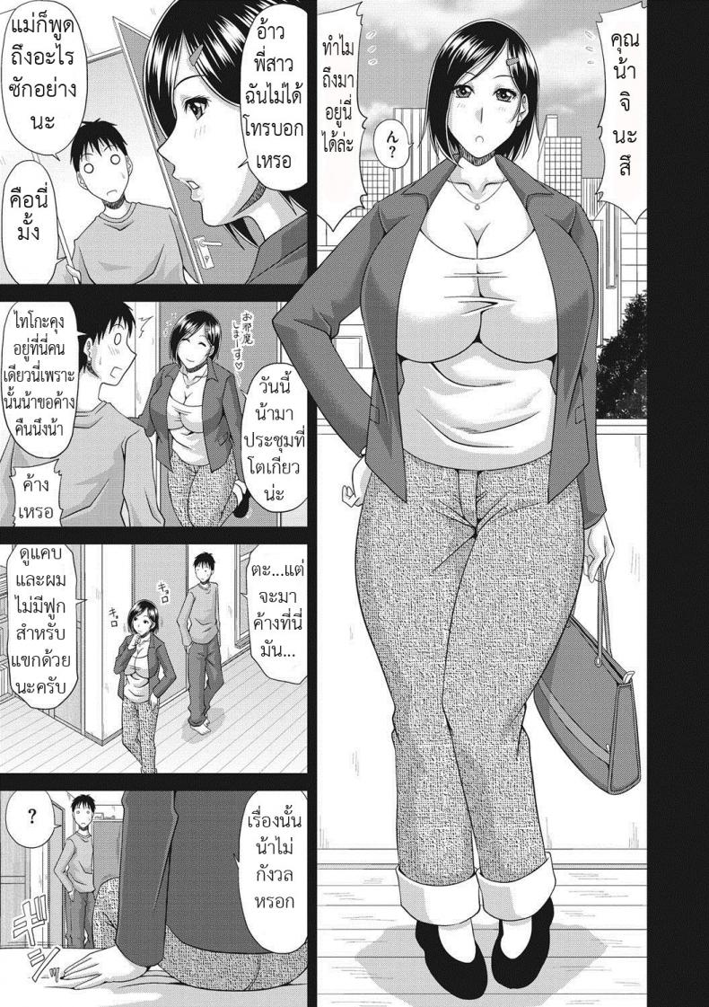 น้าสาวโสด โดดเปิดซิง [Kai Hiroyuki] Chounyuusai – น้าสาวโสด โดดเปิดซิง [Kai Hiroyuki] Chounyuusai หน้า 3