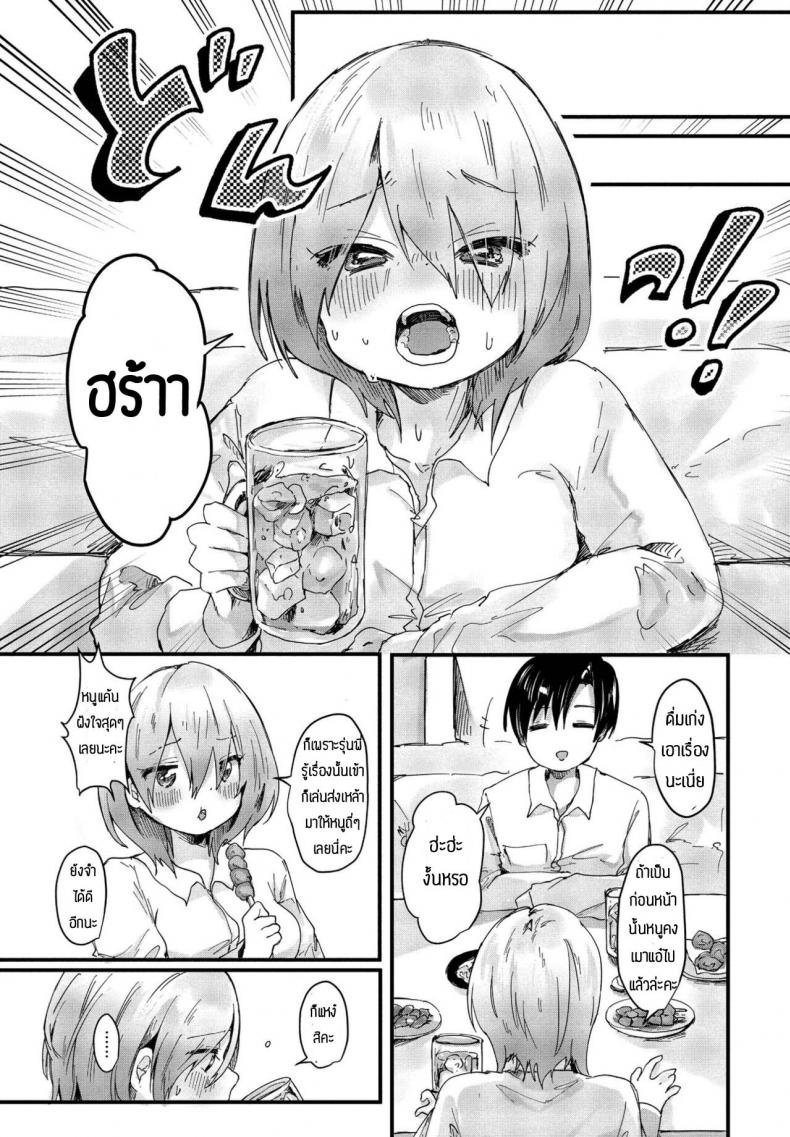 หนูอยากเป็นเซ็กส์เฟรนกับรุ่นพี่นะคะ [Onigiri Unicorn] Kaerimichi ni daigaku no kouhai ni deatta hanashi – หนูอยากเป็นเซ็กส์เฟรนกับรุ่นพี่นะคะ [Onigiri Unicorn] Kaerimichi ni daigaku no kouhai ni deatta hanashi หน้า 3