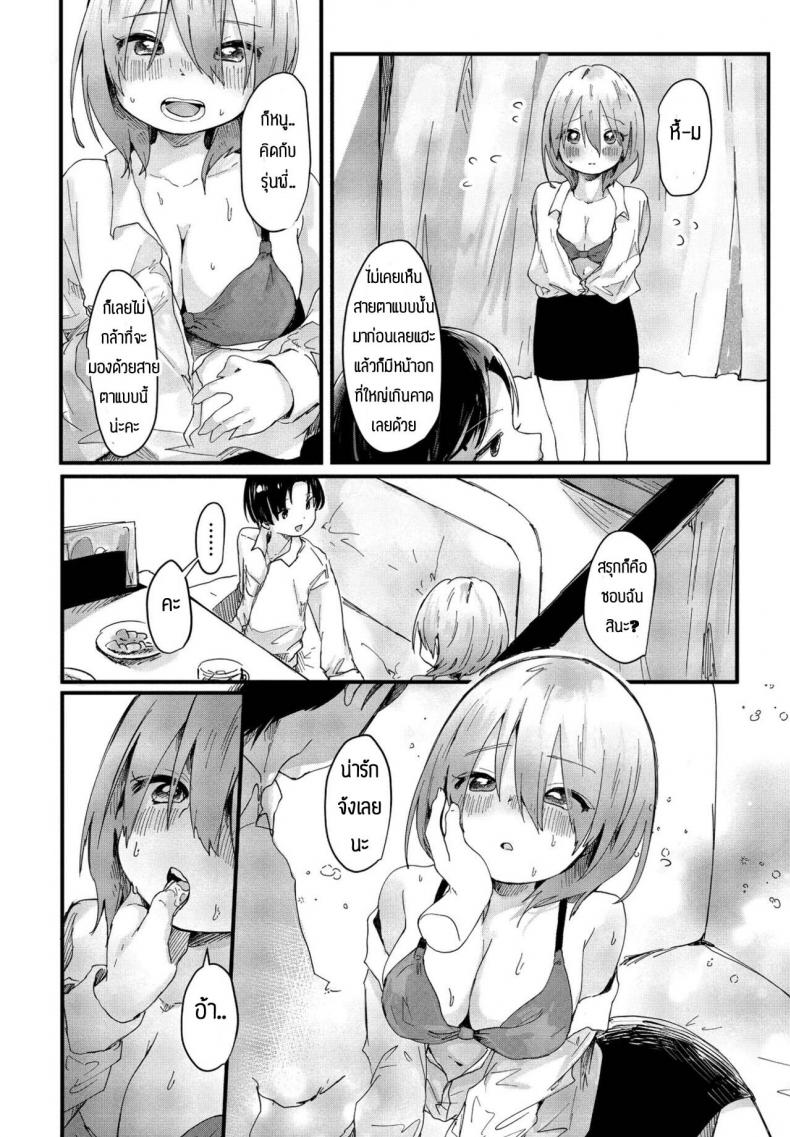 หนูอยากเป็นเซ็กส์เฟรนกับรุ่นพี่นะคะ [Onigiri Unicorn] Kaerimichi ni daigaku no kouhai ni deatta hanashi – หนูอยากเป็นเซ็กส์เฟรนกับรุ่นพี่นะคะ [Onigiri Unicorn] Kaerimichi ni daigaku no kouhai ni deatta hanashi หน้า 6