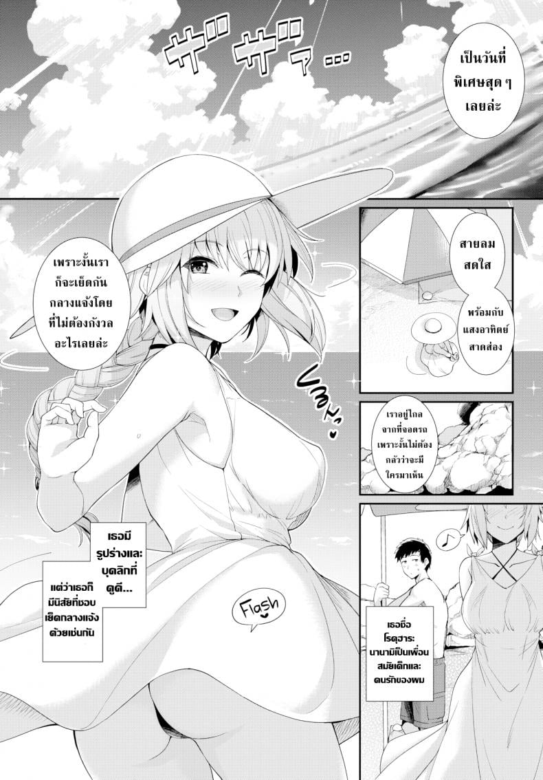 เปิดใจกับเธอนอกบ้าน [Harukichi] Open Your Mind – เปิดใจกับเธอนอกบ้าน [Harukichi] Open Your Mind หน้า 5