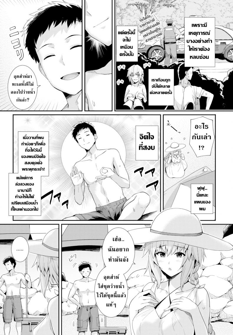 เปิดใจกับเธอนอกบ้าน [Harukichi] Open Your Mind – เปิดใจกับเธอนอกบ้าน [Harukichi] Open Your Mind หน้า 6