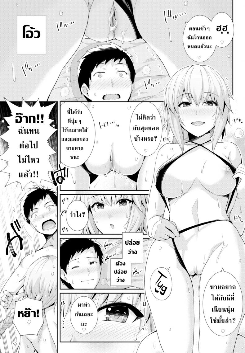 เปิดใจกับเธอนอกบ้าน [Harukichi] Open Your Mind – เปิดใจกับเธอนอกบ้าน [Harukichi] Open Your Mind หน้า 11